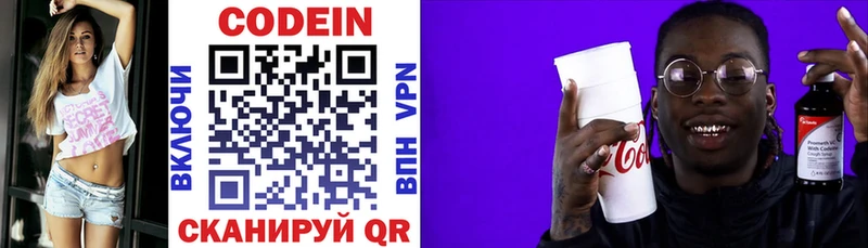 Кодеин напиток Lean (лин)  Невель 
