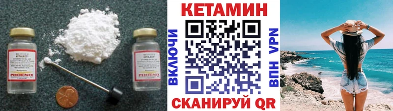 КЕТАМИН VHQ  Невель 