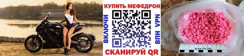 МЕФ мяу мяу  что такое наркотик  Невель 